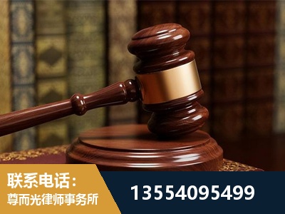 青浦-刑事辩护律师