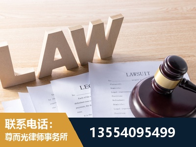 青浦-劳资纠纷法律顾问